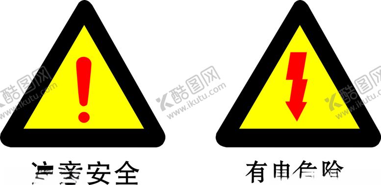 编号：74556905080330415936【酷图网】源文件下载-矢量注意安全提示牌图片