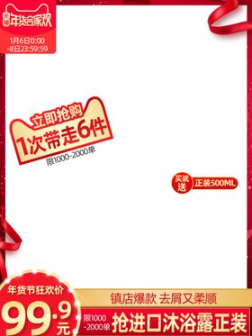 中秋节主图  美妆洗护女装淘宝装修模板