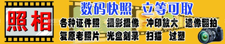 编号：88047811190037089958【酷图网】源文件下载-照相馆门头