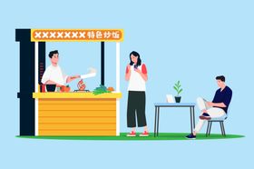 街边美食特色炒饭场景元素