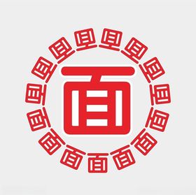 面馆刻字