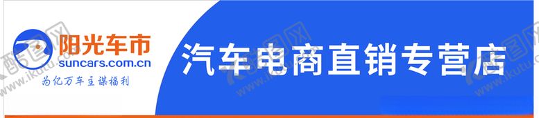 编号：69933110062317361198【酷图网】源文件下载-车行门头汽车门头