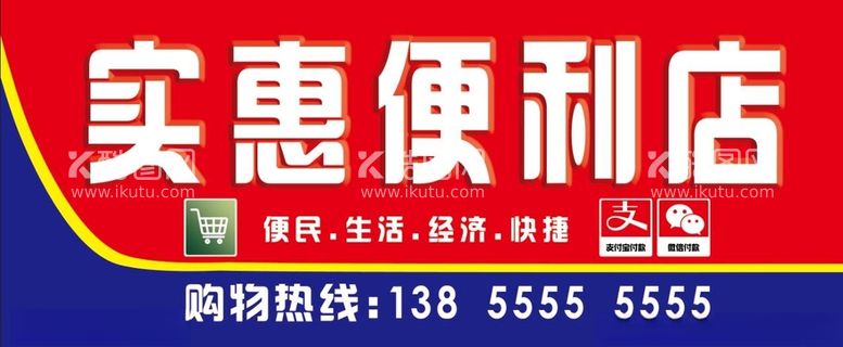 编号：10752112061600007988【酷图网】源文件下载-便利店