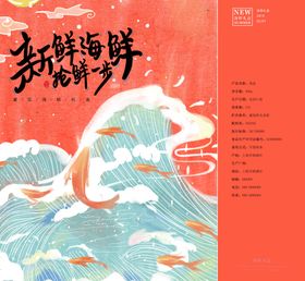 海鲜手提袋