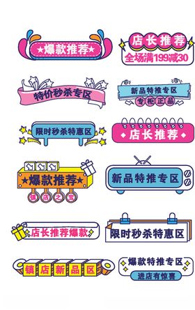 爆款推荐店长推荐