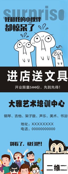 活动展架