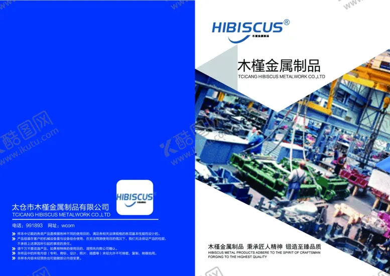 编号：28523907010023294869【酷图网】源文件下载-机械画册封面