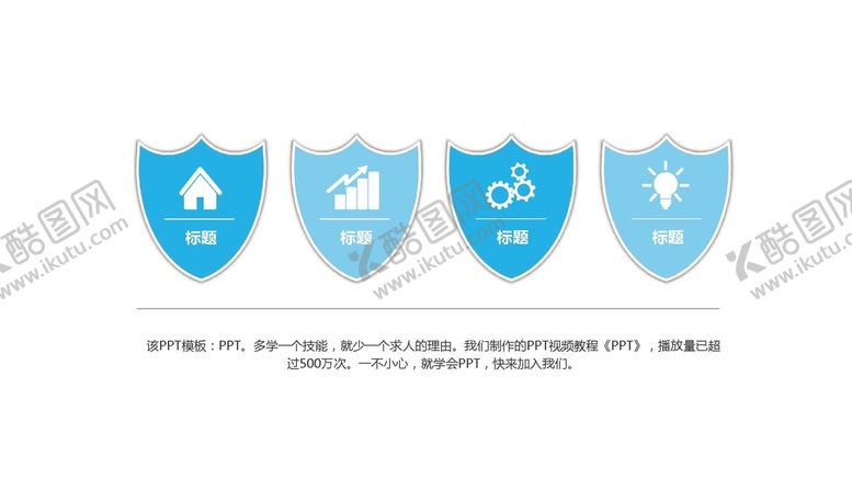 编号：86414301190719499587【酷图网】源文件下载-精品图表