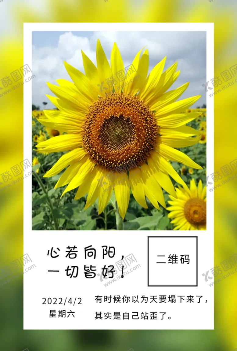 编号：23975009230756308750【酷图网】源文件下载-向日葵