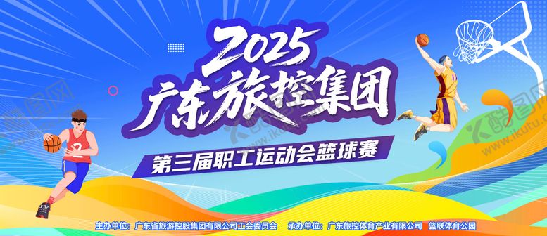 编号：62804309080329039780【酷图网】源文件下载-篮球比赛主画面