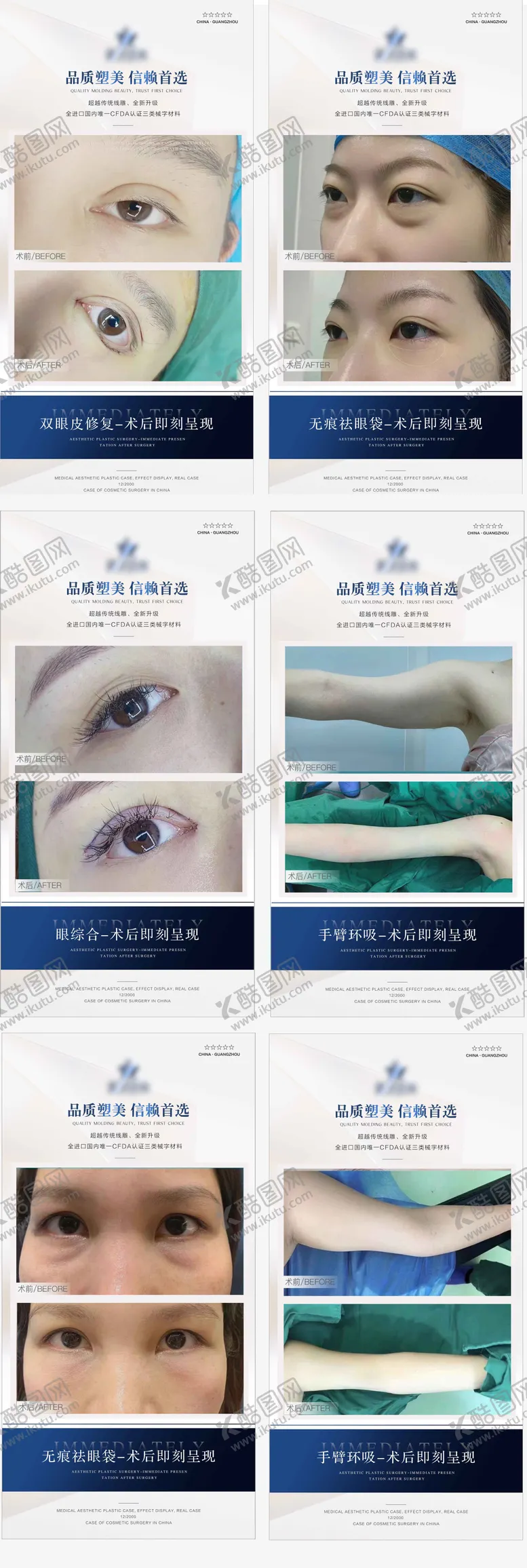 编号：47703411160320316360【酷图网】源文件下载-案例合集