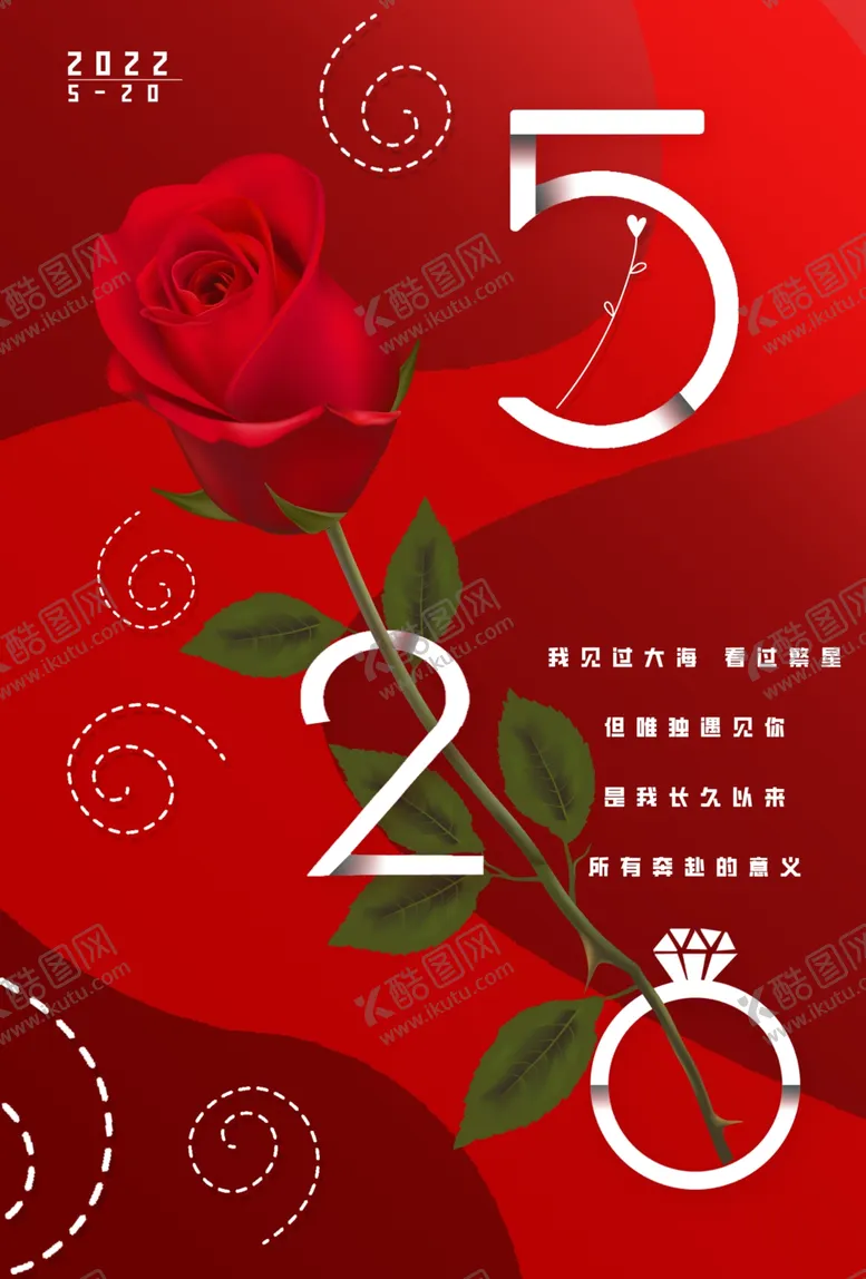编号：07915809201929493954【酷图网】源文件下载-520海报