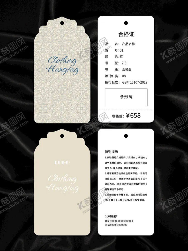 编号：35049609210459582764【酷图网】源文件下载-吊牌