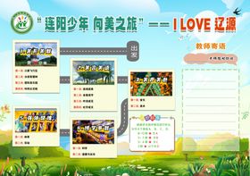 社区青少年宫课程宣传页