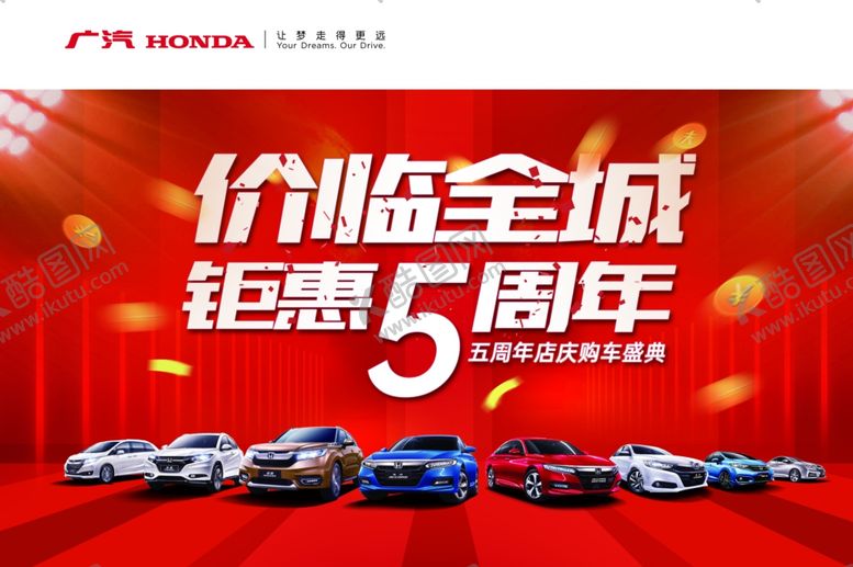 编号：62841910240635288844【酷图网】源文件下载-钜惠五周年背景
