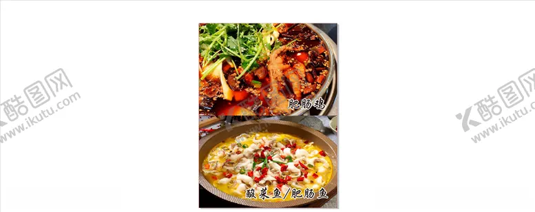 编号：43211907081418452961【酷图网】源文件下载-肥肠鸡