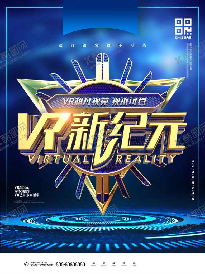 编号：26878606251734544515【酷图网】源文件下载-VR虚拟现实