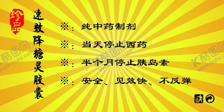 编号：86617304191057571018【酷图网】源文件下载-不干胶