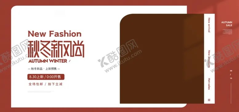 编号：69240602050828521834【酷图网】源文件下载-秋冬新风尚