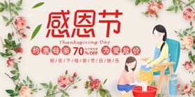 母亲节促销感恩贺卡