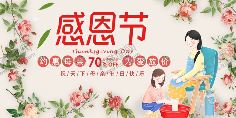 编号：61634806280940095790【酷图网】源文件下载-母亲节