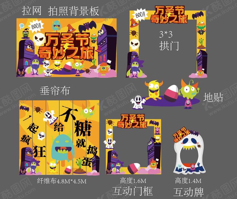 编号：32530210112230334427【酷图网】源文件下载-万圣节场景