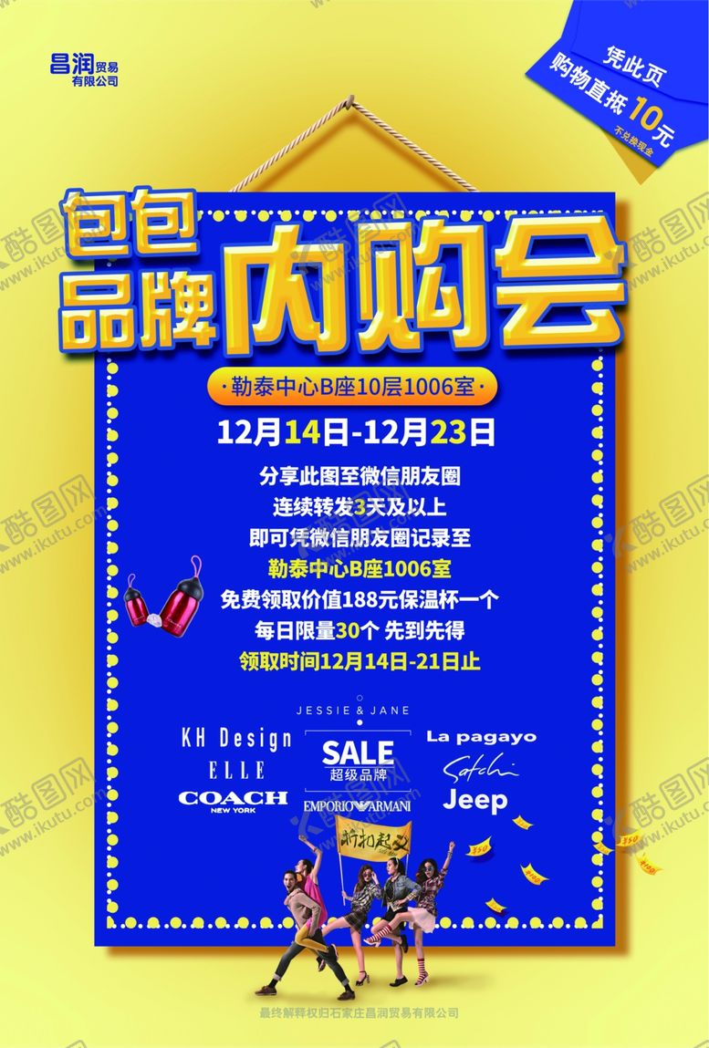 编号：62288507130100153637【酷图网】源文件下载-服装单页