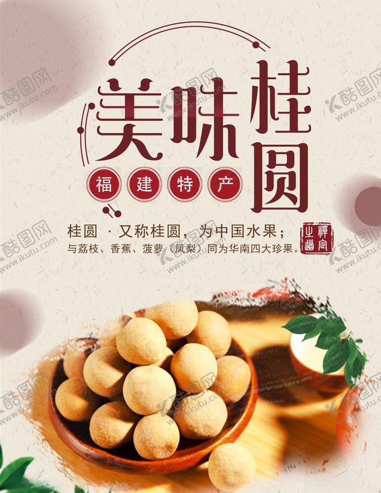 编号：96245505112346183227【酷图网】源文件下载-水果海报
