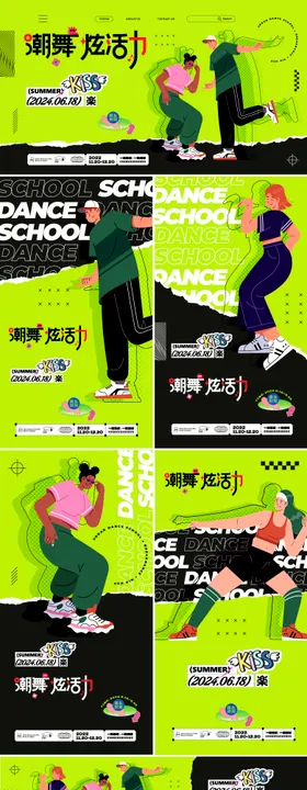 街舞海报系列背景板门票