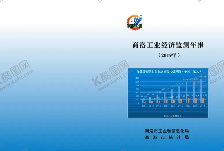 编号：22870309091411194463【酷图网】源文件下载-商洛工信