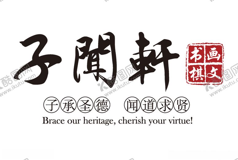 编号：91799310261412219549【酷图网】源文件下载-子闻轩logo