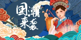 国潮