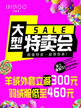 都市恋人坊招聘展架