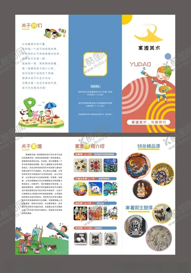 编号：87562104071416248465【酷图网】源文件下载-多彩宣传册展示多元内容