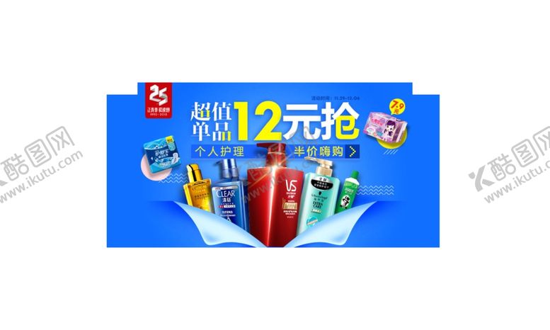 编号：80322607070340185103【酷图网】源文件下载-化妆品海报