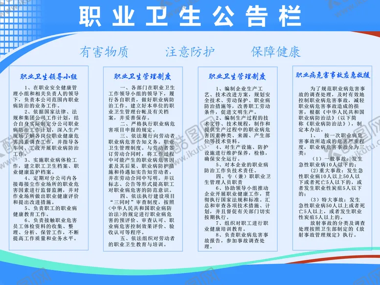 编号：19306911211240526168【酷图网】源文件下载-公告栏