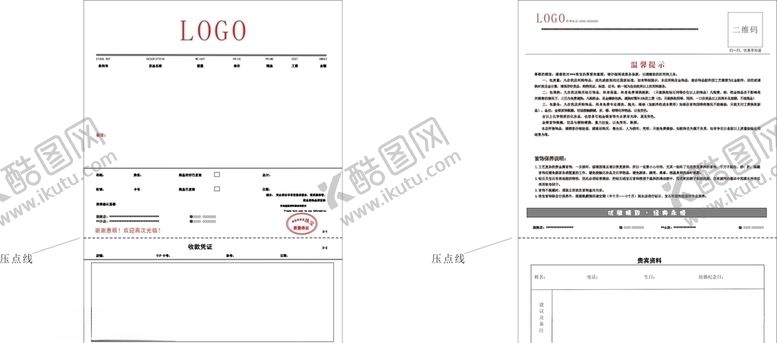 编号：11177807051007566377【酷图网】源文件下载-收银单