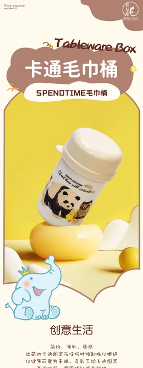 毛巾桶电商详情页
