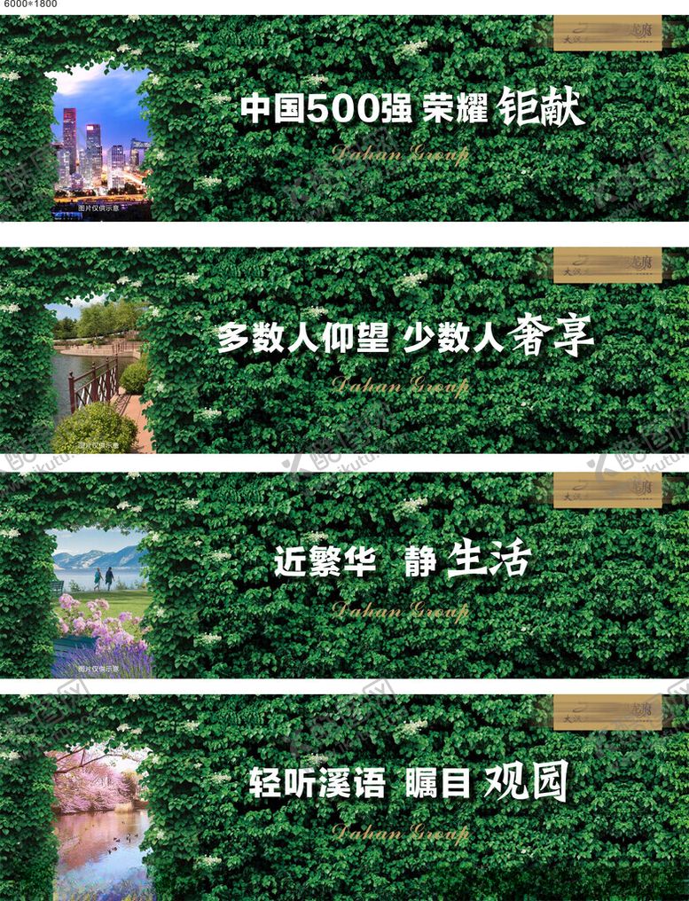 编号：59156204271543245613【酷图网】源文件下载-地产围挡