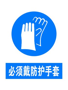 必须戴防毒面具