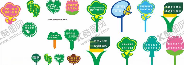 编号：26760009300146441183【酷图网】源文件下载-花草牌