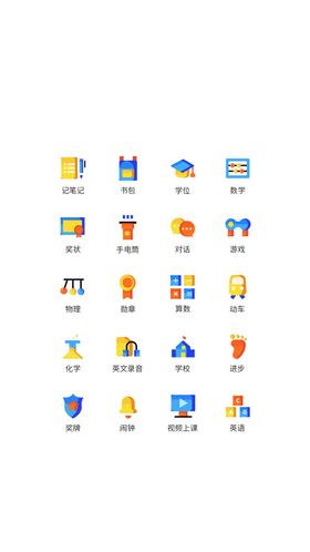 学校教育类UI图标