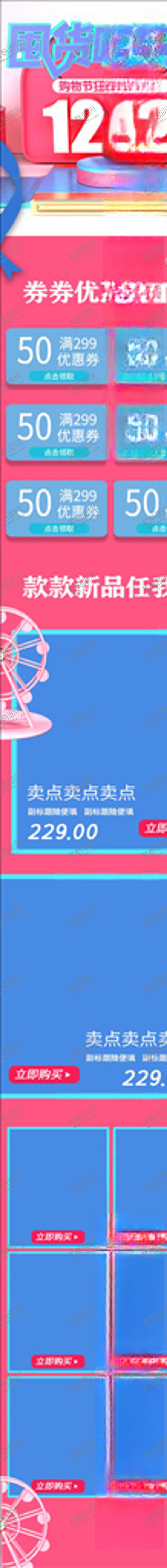 编号：87826804071053077718【酷图网】源文件下载-化妆品详情页