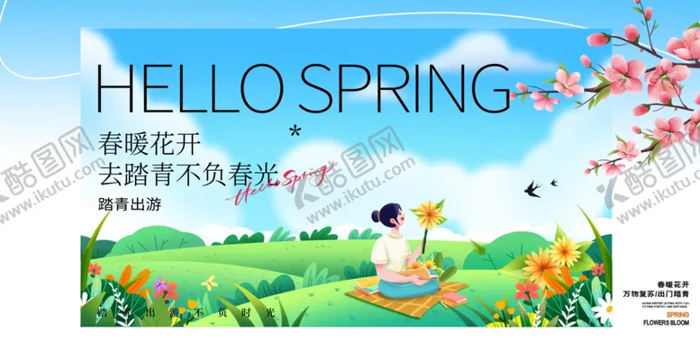 编号：42644204021816582331【酷图网】源文件下载-春天春日展板