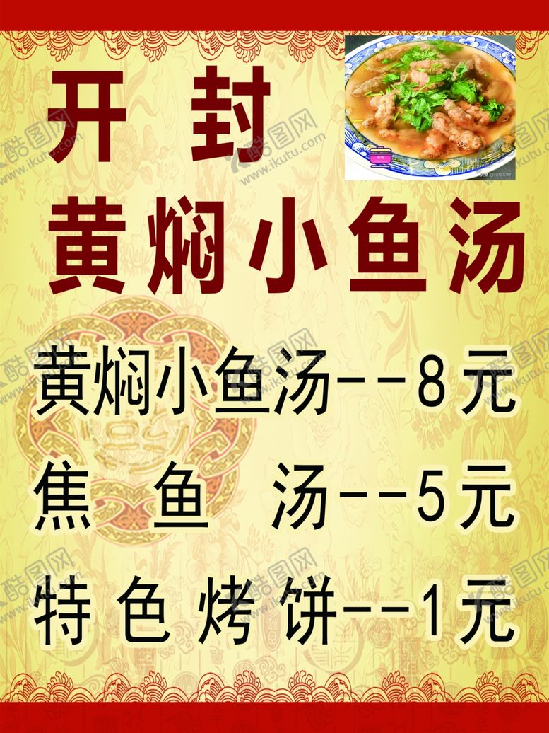 编号：23268201192244503661【酷图网】源文件下载-小鱼汤
