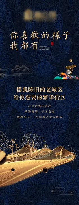 地产广告