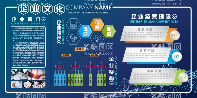 编号：78987202072243202822【酷图网】源文件下载-企业文化墙