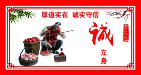诚孝检勤和