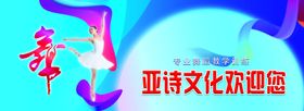 舞蹈门头