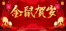 恭贺新喜